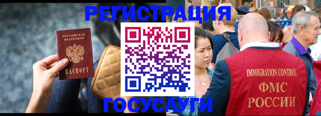 временная регистрация для всех в Нязепетровске