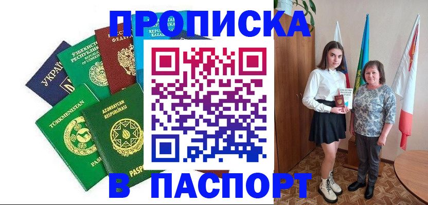 прописка для работы в Нязепетровске